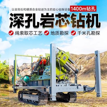 2025千米岩心XY-44绳索取芯全液压地质勘探岩芯深孔取芯钻机