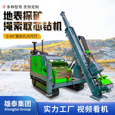 800米全液压地质勘察打孔取样设备 履带行驶六缸动力 双管取芯钻机