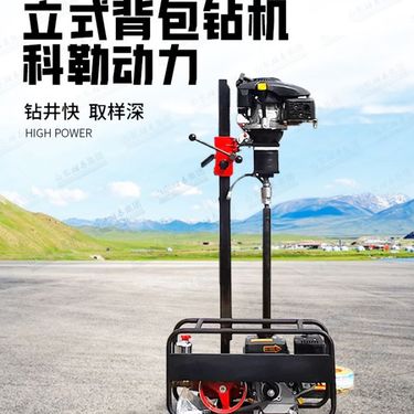 科勒发动机背包钻机30米 回转式勘察取芯机 工程探孔钻探设备厂家