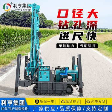 FY-280中深孔快速钻井设备 履带式气动水井钻机 风压岩石钻进打井机