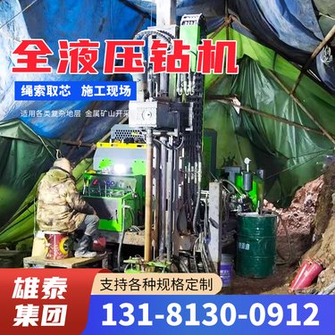 全液压绳索取芯钻机 地质勘察800米深孔钻探机履带岩芯钻探矿设备