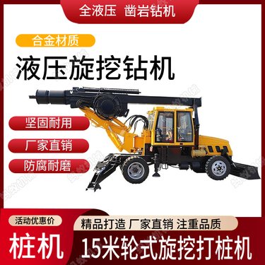 出售 睿泰 伸缩式长螺旋履带打桩机 楼房基础加固旋挖钻机