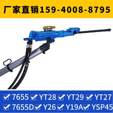 开山凿岩机YT27 钻孔直径32mm-45mm 操作简单 中硬岩石进行湿式凿岩