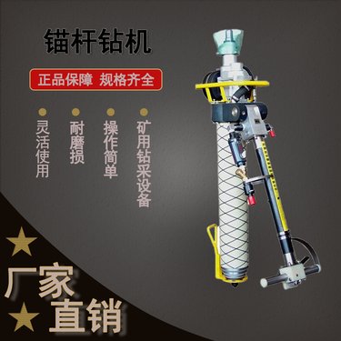 MQT130/2.2锚杆钻机 普煤出售打帮式探瓦斯钻机 带除尘手持式