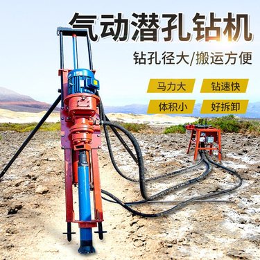 广东惠州 多功能多角度分体式电动钻孔机 辽宁大连 矿山岩石打孔护坡潜孔钻