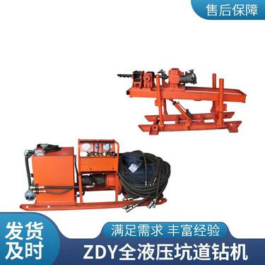 ZDY3200LS煤矿用履带式全液压坑道钻机 工程地质勘探孔液压动力头