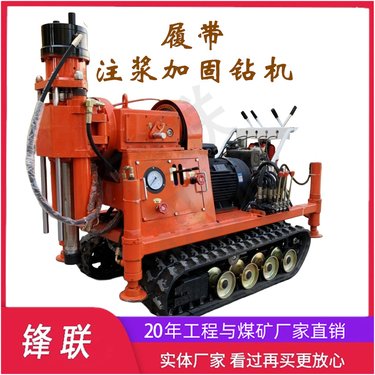YHZJ-1500L履带钻注一体机路面注浆加固钻孔机双浆液注浆设备