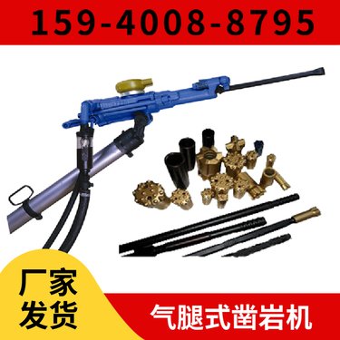 YSP45凿岩机 钻孔直径34mm-42mm 售后服务 用于市政建设
