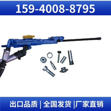 风动凿岩机YSP45 售后服务 钻孔直径34mm-40mm 地质勘探机械