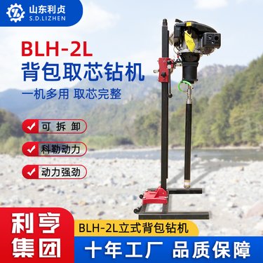 30米进口科勒背包钻机 背负式小型勘探设备 回转式岩石打孔取芯机