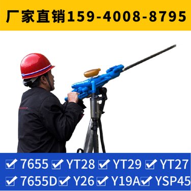 YT23气动凿岩机 钻孔直径32mm-42mm 稳定安全 地质勘探机械