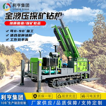 金属矿山履带式探矿钻机 大型工程钻探设备 多角度全液压取芯设备