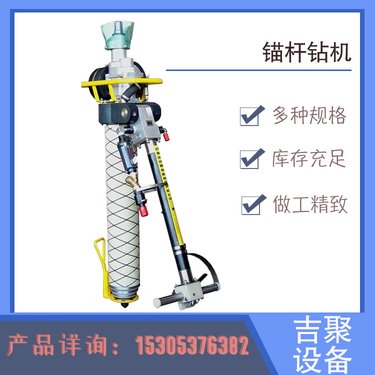 支护钻孔锚杆钻机 MQT-120/2.7矿用气动锚 杆钻机 吉聚