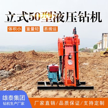 液压山地岩土层勘察取芯钻探机 工程桩基础检测取样马路注浆钻机