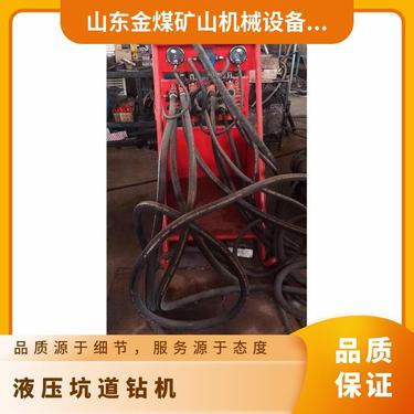 金煤供应ZDY-1250矿用探放水地质勘探钻机 煤矿用液压坑道