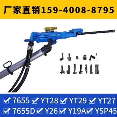 煤矿凿岩机YT27 出口品质 冲击频率≥27Hz 用于巷道掘进中的凿岩作业
