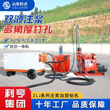 ZLJ-350利贞全液压注浆加固钻机 后退式钻注一体机 矿山坑道探瓦斯
