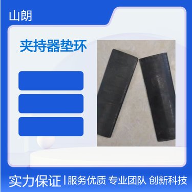 zdy1900lps卡盘胶筒垫板-1900s全液压坑道钻机设备配件卡瓦垫片